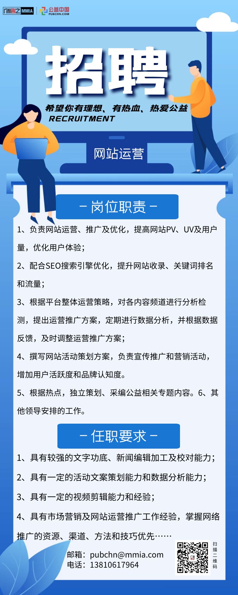 萝岗加速器最新招聘,萝岗加速器最新招聘启事