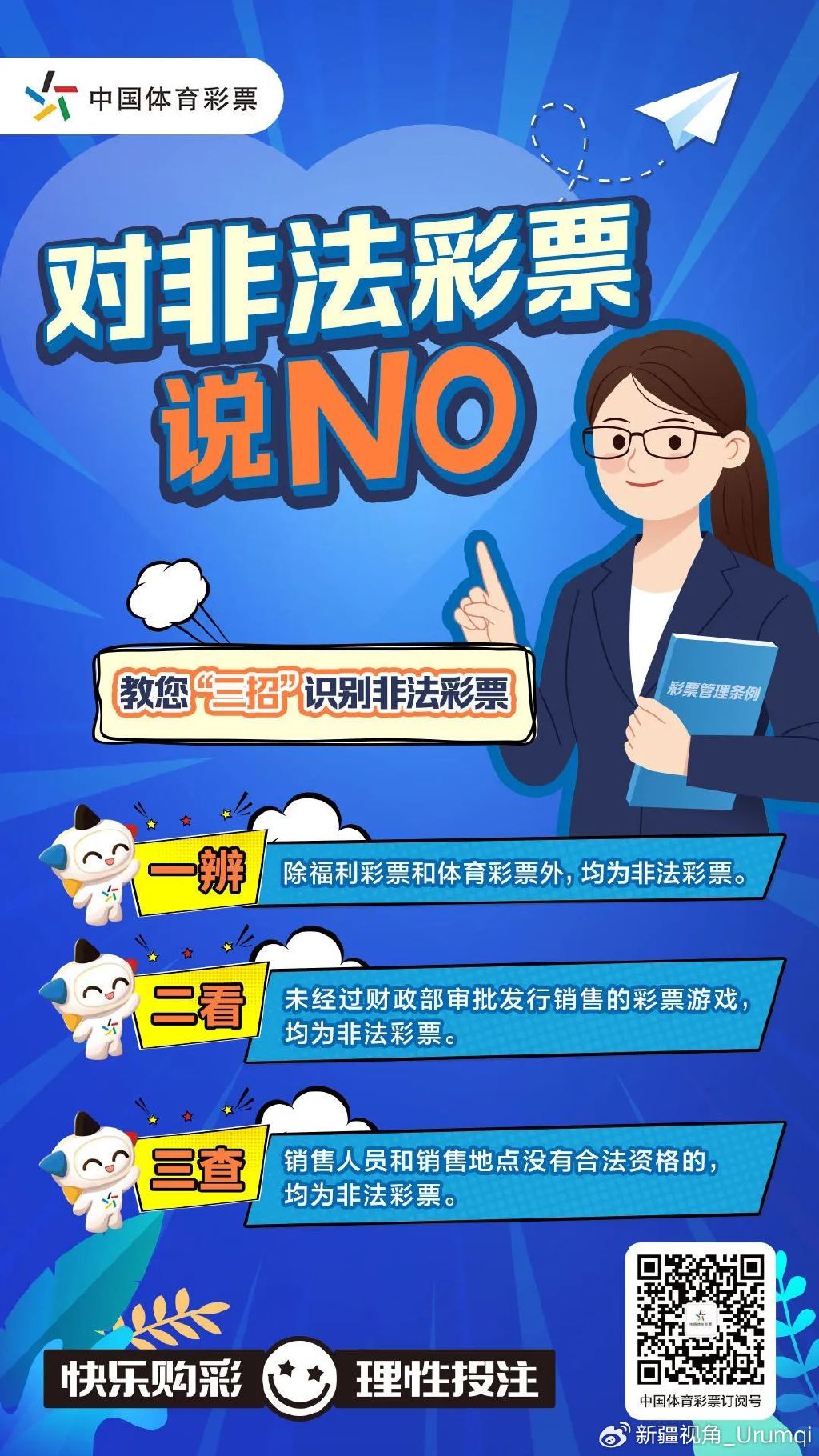 最准一肖一码100%免费,关于最准一肖一码的真相揭秘——远离非法预测与诈骗