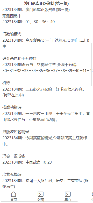 新澳门资料大全正版资料2023,新澳门资料大全正版资料2023——警惕违法犯罪风险