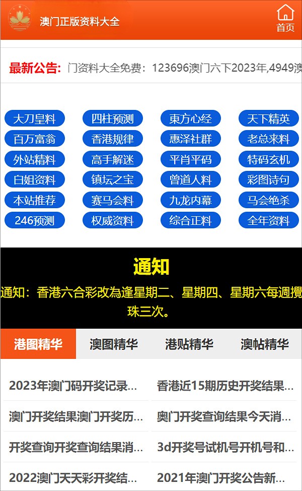 澳门三肖三码精准100%,澳门三肖三码精准100%，揭示犯罪行为的危害与警示