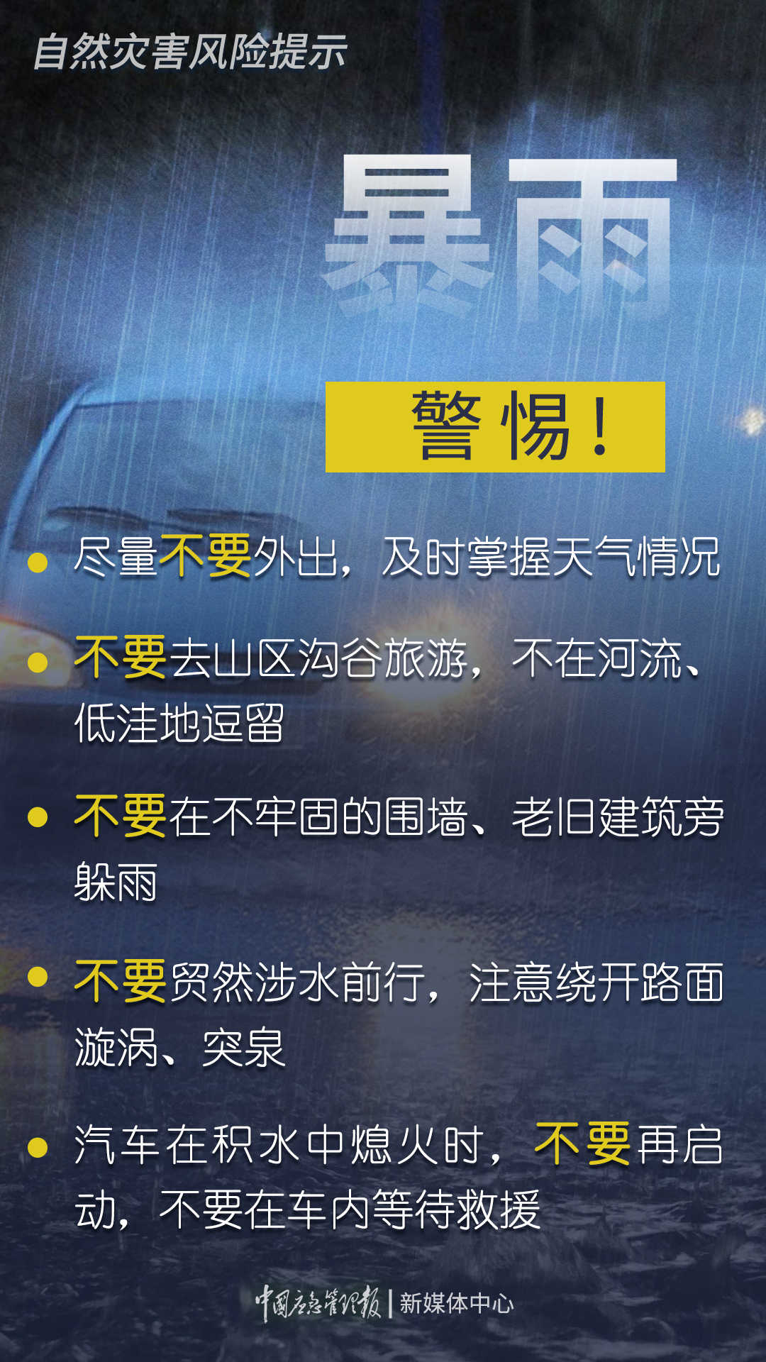 新澳门四肖三肖必开精准,警惕虚假预测，新澳门四肖三肖必开精准是违法行为