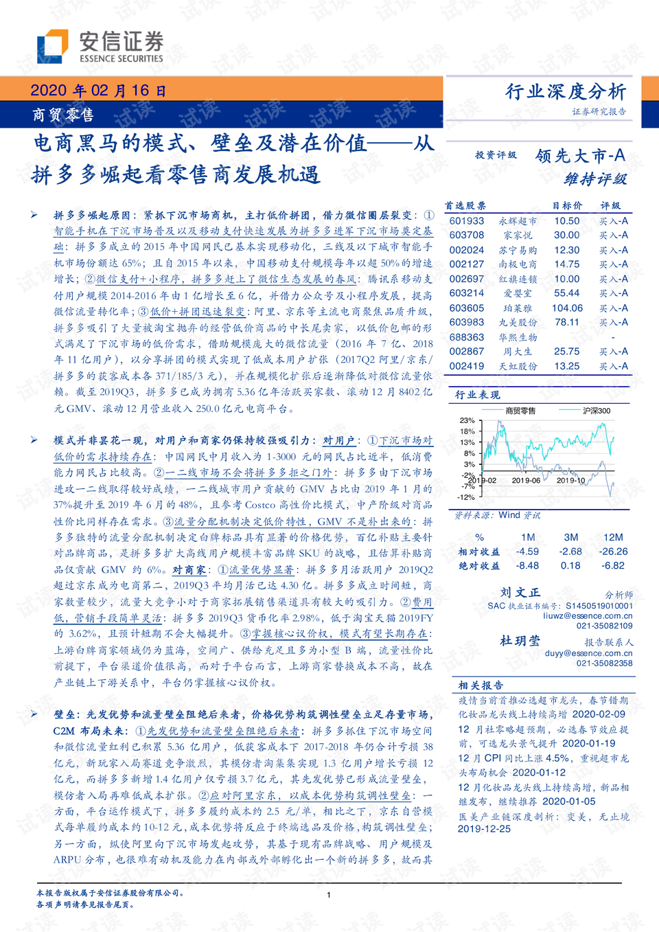 2025年1月 第1592页