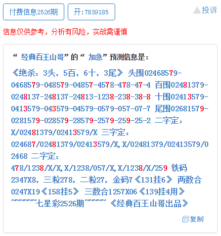 管家婆-肖一码最准一肖一码一一子中特7955,揭秘管家婆肖一码，精准预测下的神秘数字之旅——一探7955背后的秘密