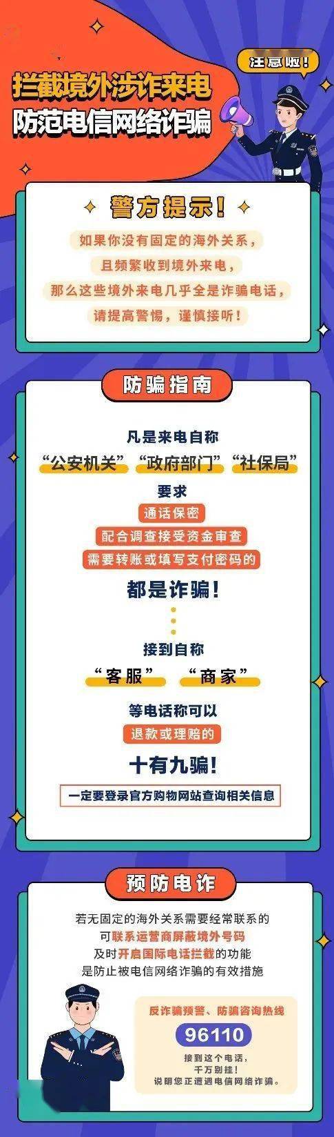 三肖三码最准的资料,关于三肖三码最准的资料，警惕违法犯罪行为