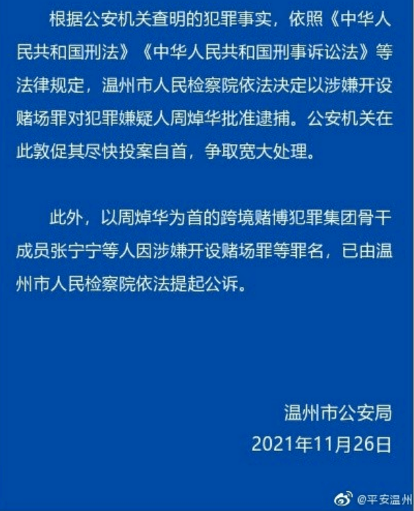 新澳门三期必开一期,关于新澳门三期必开一期与违法犯罪问题的探讨