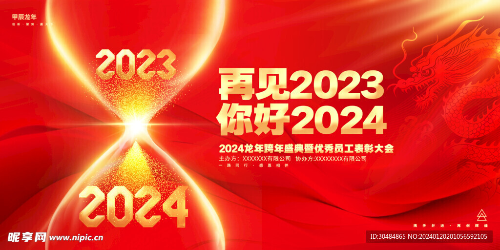 2024新奥正版资料免费提供,2024新奥正版资料免费提供，助力你的成功之路