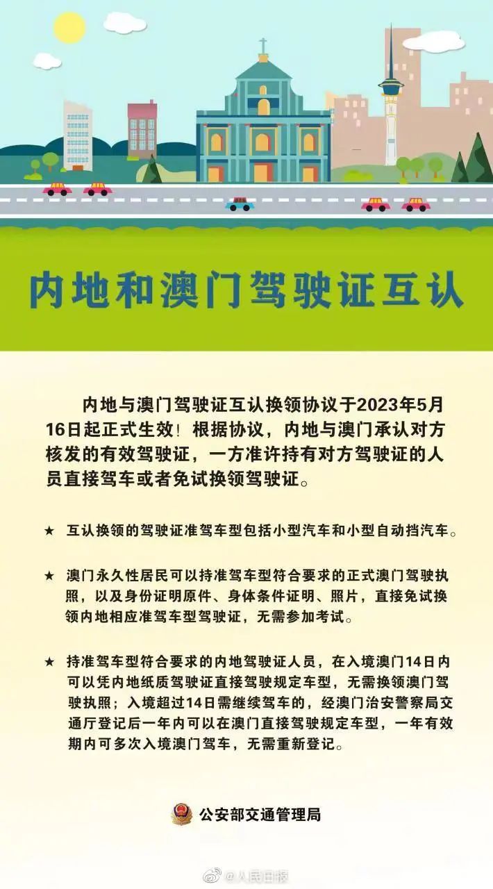 澳门正版免费资料大全新闻,澳门正版免费资料大全新闻，探索多元文化交融的繁荣之地