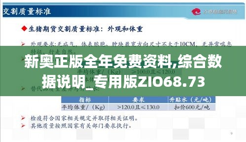 新奥内部最准资料,新奥内部最准资料深度解析