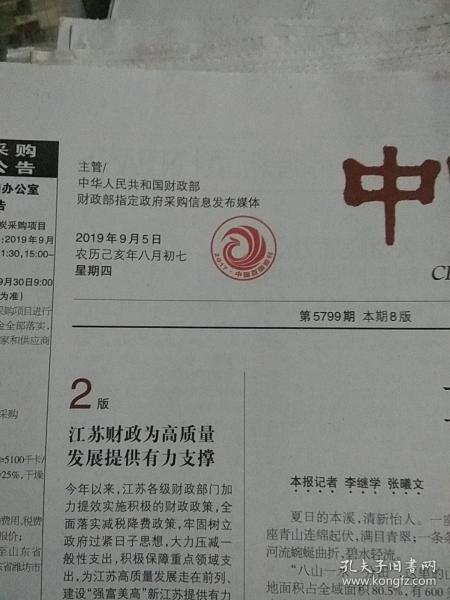 企业文化 第320页