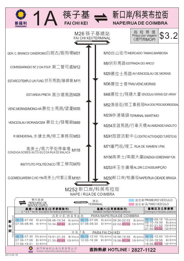 澳门传真免费费资料,澳门传真免费费资料深度解析