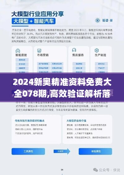 2025新奥正版资料,探索未来之路，2025新奥正版资料深度解析