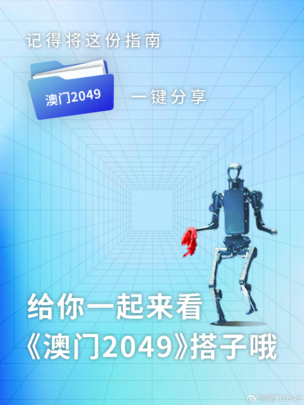 2025年新澳门今晚开什么,探索未来之门，新澳门今晚的开奖预测与未来发展展望（2025年）