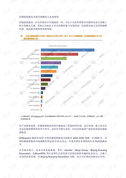 新澳今天最新资料2025,新澳今日最新资料概览与未来展望（至2025年）