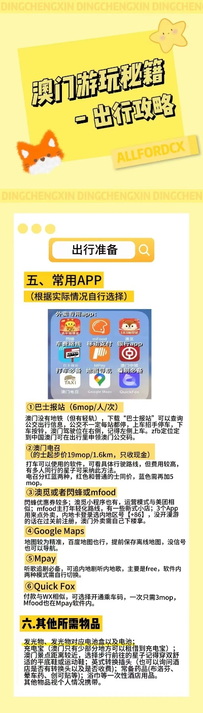 新澳免费资料库大全app,新澳免费资料库大全app，一站式知识资源获取平台