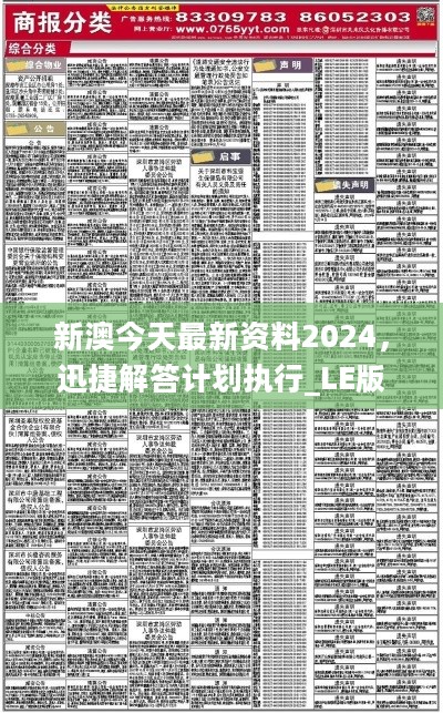 2025新澳今晚资料年051期,探索未来之门，新澳今晚资料年（2025年051期）展望与解析