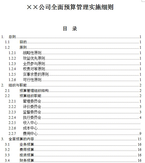 资讯 第231页