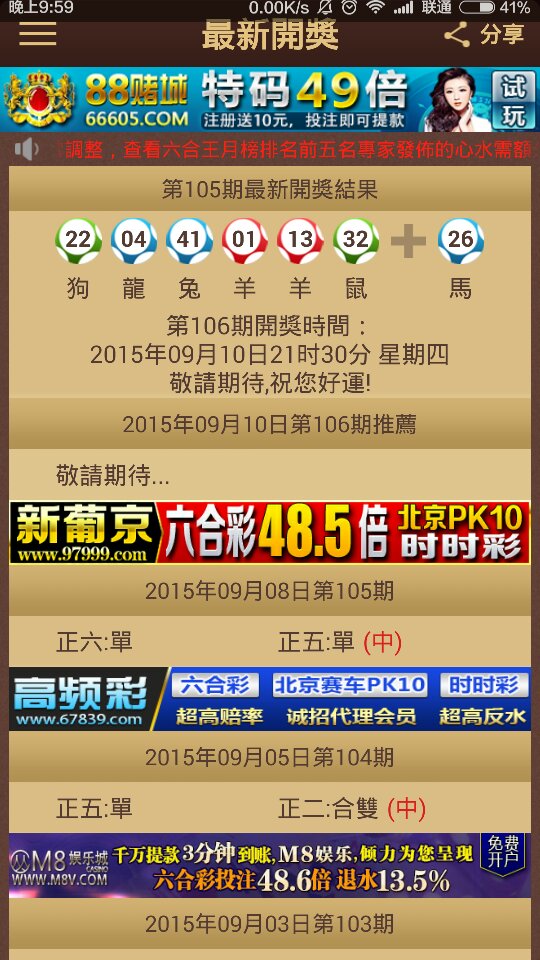 2025澳门特马今晚开奖93,澳门特马今晚开奖，探索彩票背后的故事与期待