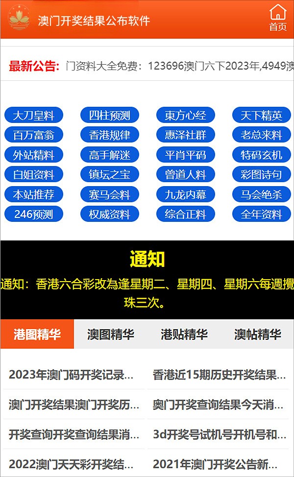 澳门免费公开资料最准的资料,澳门免费公开资料最准确的来源解析