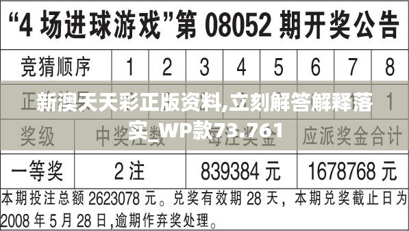 二四六246天天彩资料,二四六天天彩资料，探索数字世界的奥秘