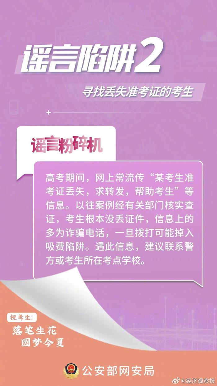 新澳门资料全年免费精准,警惕虚假信息陷阱，关于新澳门资料的真相揭秘