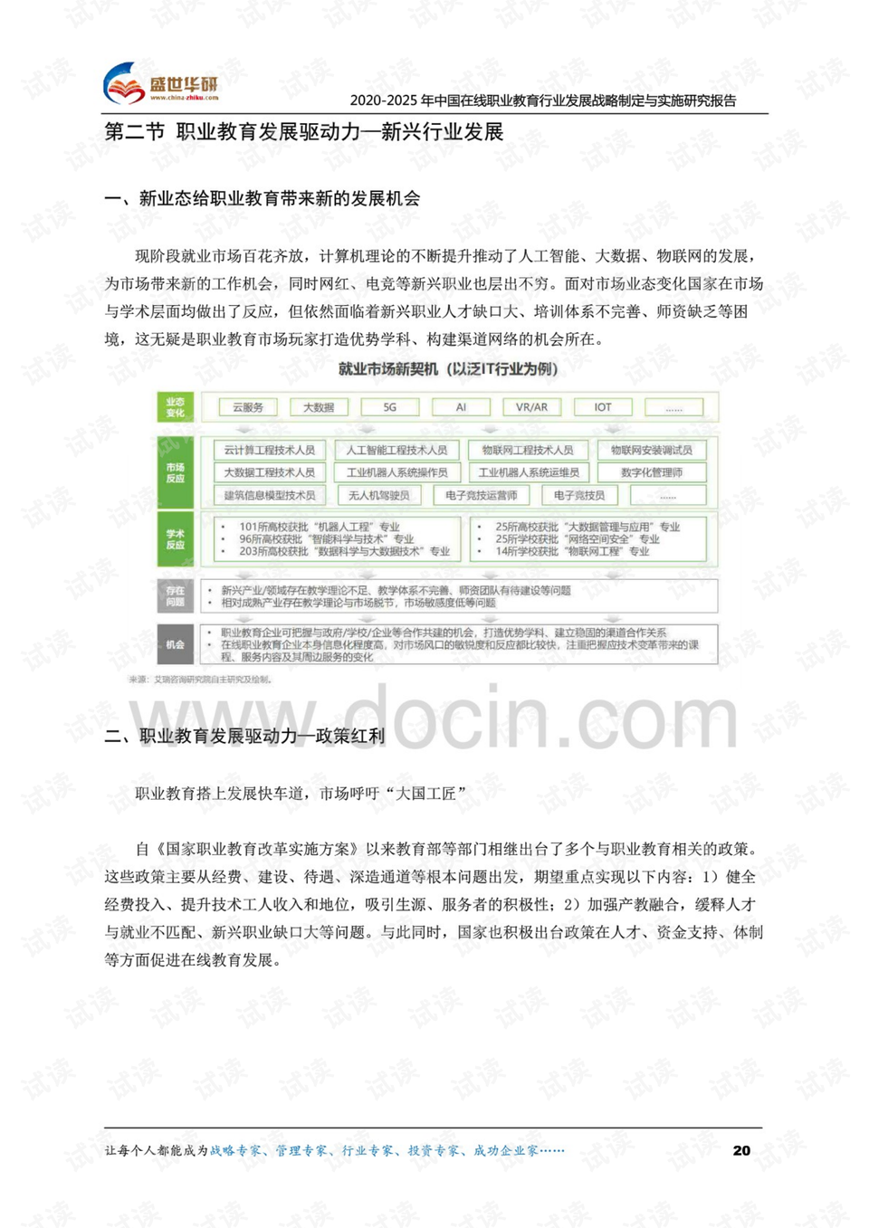 澳门传真资料查询2025年,澳门传真资料查询在2025年的发展与展望