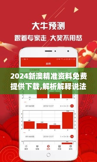 2025新澳彩免费资料,探索未来彩票世界，2025新澳彩免费资料