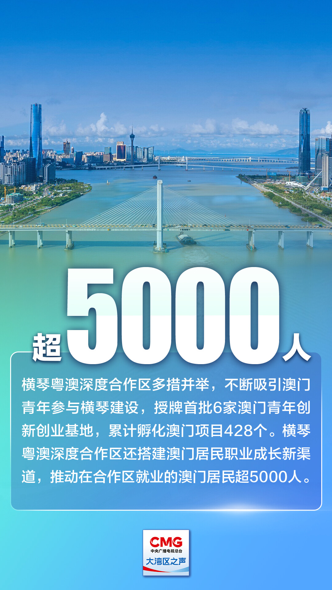 2025新澳门六长期免费公开,探索未来的澳门，2025新澳门六长期免费公开展望