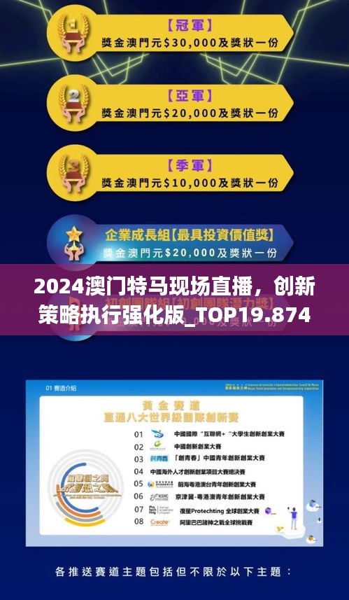 2025年今晚澳门特马,探索未来之门，澳门特马在2025年的新篇章