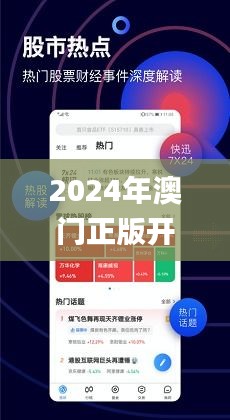 2025澳门精准正版图库,澳门正版图库，探索2025年的精准视界