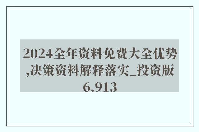 2025,全年资料兔费大全,迎接未来，探索2025全年资料兔费大全的无限可能