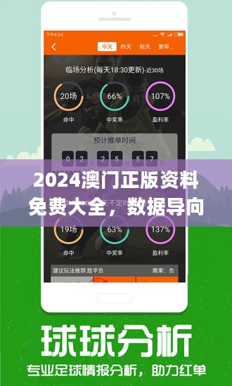 澳门三中三码精准100%,澳门三中三码精准预测，揭秘背后的秘密与真相