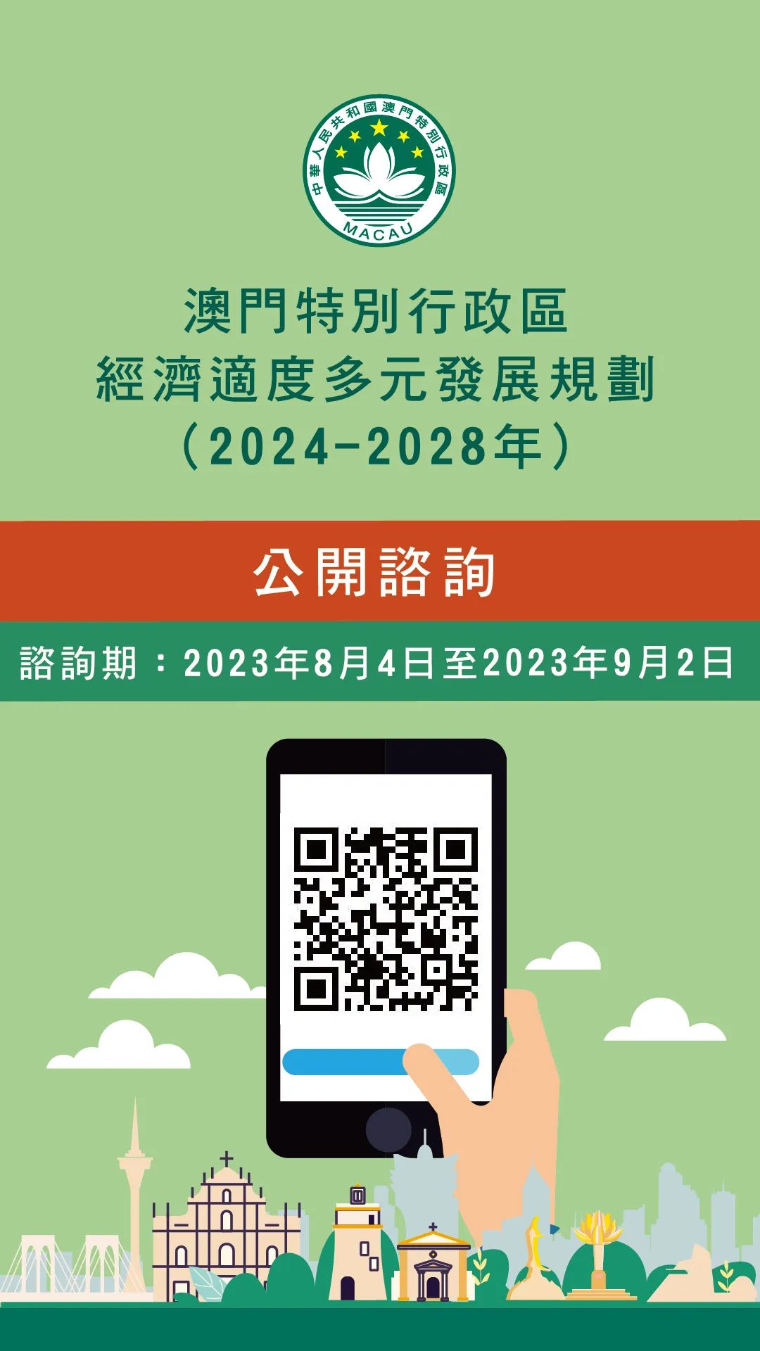 2025年澳门大全免费金锁匙,澳门未来展望，2025年澳门大全免费金锁匙的启示