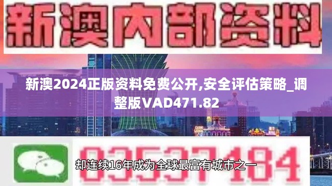 2025年新奥正版资料024期 08-20-26-36-39-45H：20,探索新奥正版资料，2025年第024期神秘数字组合的魅力