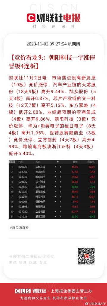 2025年2月17日 第16页