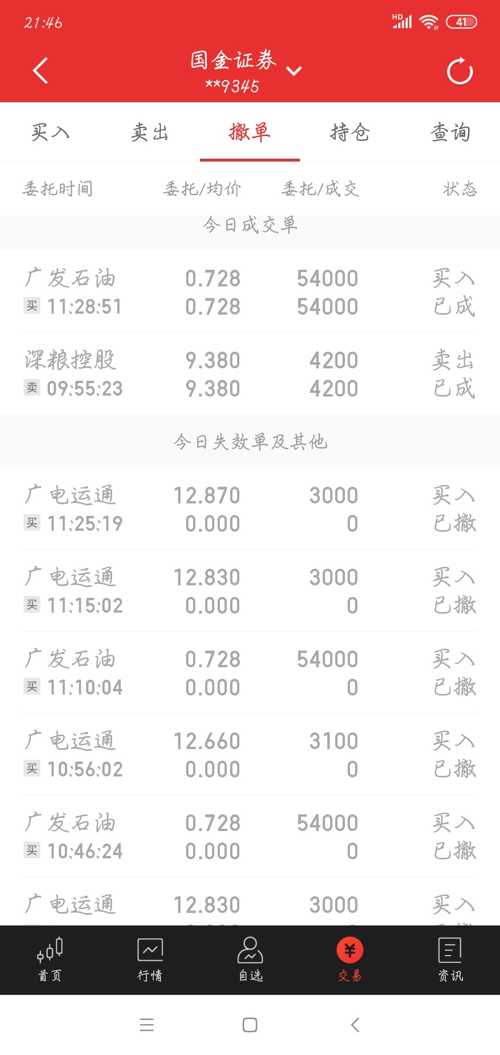 二四六天好彩(944CC)免费资料大全130期 08-20-27-36-38-46S：06,二四六天好彩（944CC）免费资料大全第130期，深度解析与预测