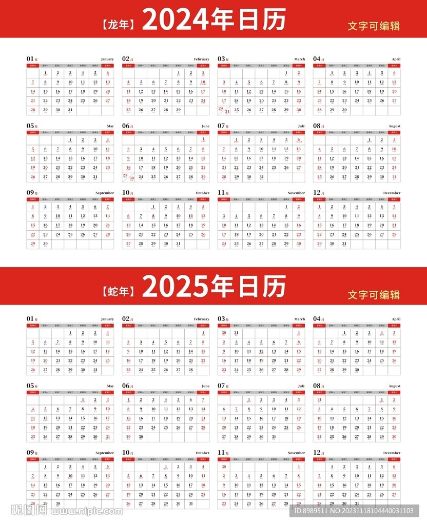 2025年新澳门码表图片102期 03-14-18-19-32-38J：04,探索新澳门码表图片，揭秘第102期的奥秘与策略解析（关键词，澳门码表图片、第102期、数字组合）