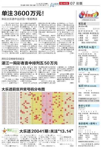 2025年新澳门天天开好彩105期 12-14-27-35-38-45G：34,探索新澳门彩市场，2025年天天开好彩的潜力与策略分析