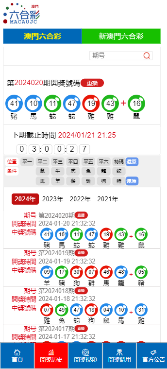 2025澳门特马今晚开奖一055期 02-06-23-31-34-45P：11,澳门特马今晚开奖一瞥，探索未知的幸运之旅