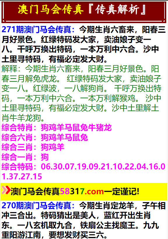 2025年新奥门特马资料93期146期 02-03-17-32-41-49E：45,探索新澳门特马资料，解读第93期与第146期的奥秘（关键词，02-03-17-32-41-49及E，45）