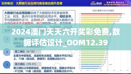 澳门正版资料免费大全新闻100期 04-39-32-47-15-13T：19,澳门正版资料免费大全新闻第100期，揭秘数字背后的故事与探索未来趋势 04-39-32-47-15-13，时间戳，T，19