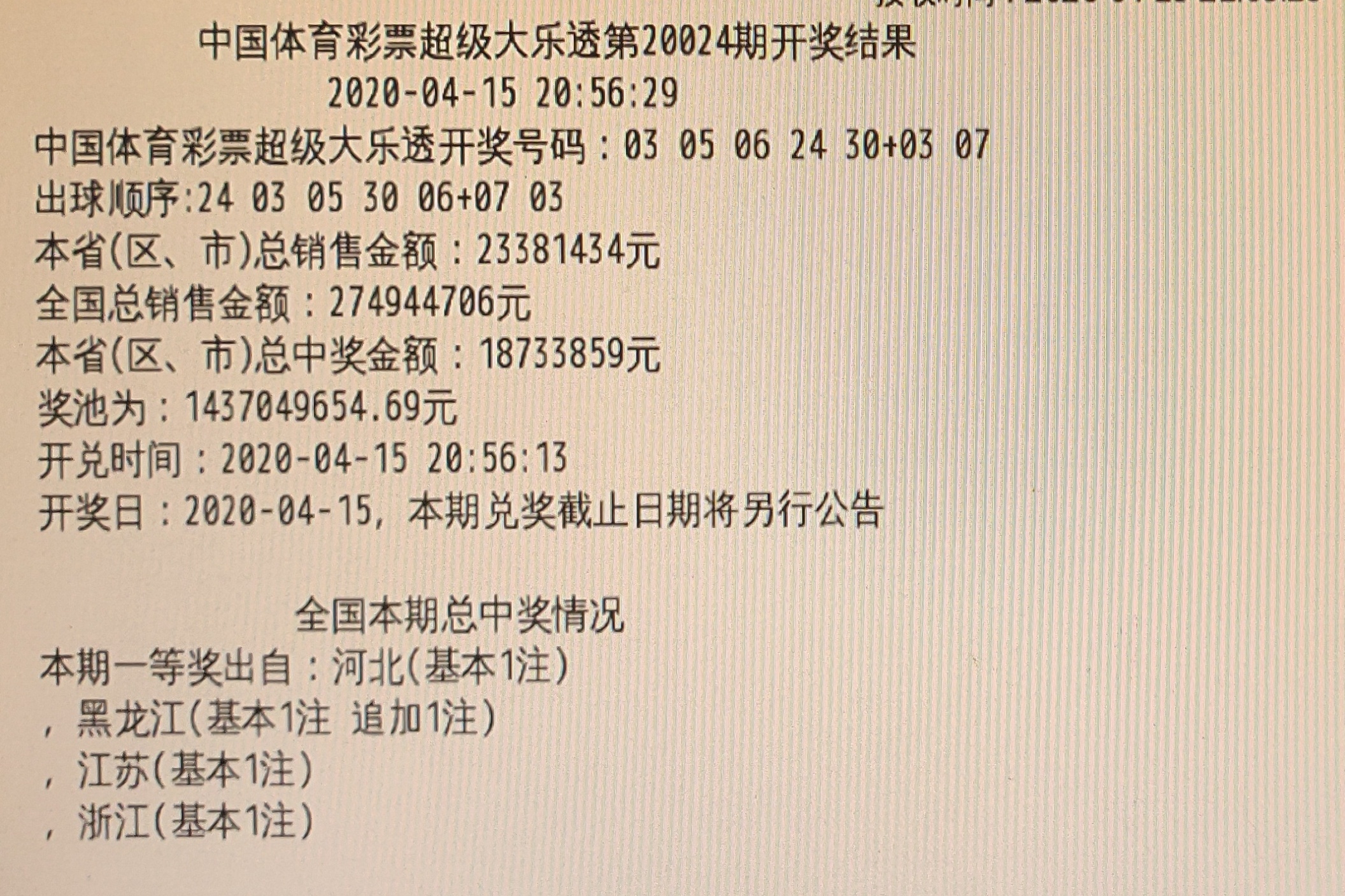 2025年新澳门今晚开奖结果039期 11-15-19-28-40-41R：20,探索未来彩票奥秘，解析澳门新开奖结果