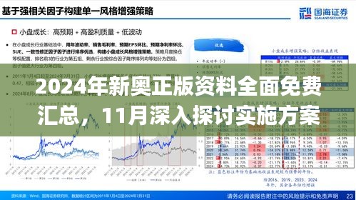 新澳2025年精准资料32期123期 15-23-27-30-36-45W：06,新澳2025年精准资料解析，探索未来之路的第32期与未来展望