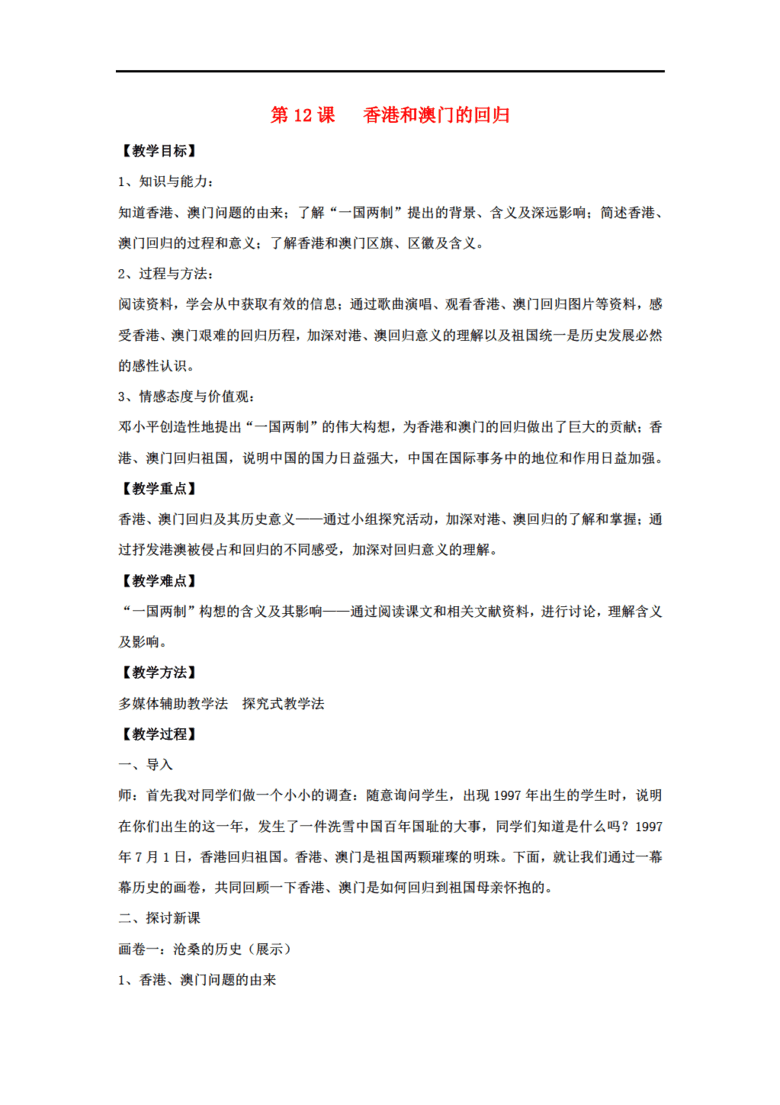 2025澳门免费资料022期 16-28-29-38-41-42M：28,探索澳门未来，聚焦澳门免费资料中的奥秘与机遇