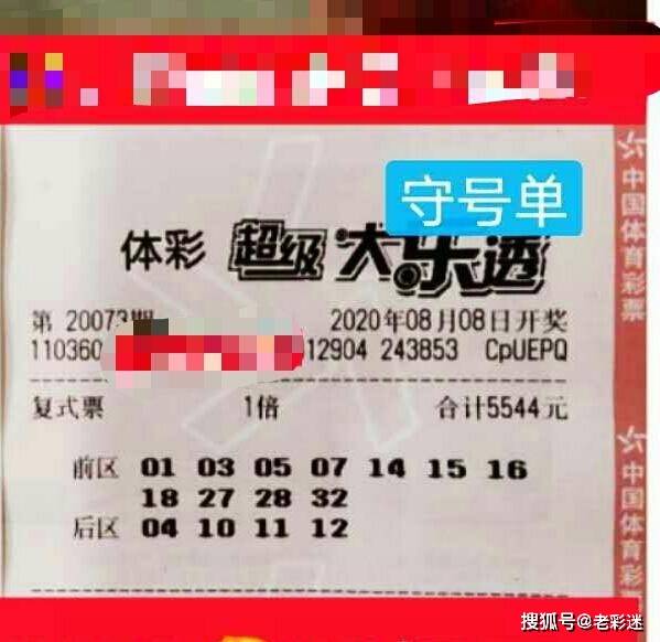 管家婆2022澳门免费资格115期 03-07-10-13-22-36K：46,探索管家婆2022澳门免费资格第115期，数字与策略交汇的奥秘