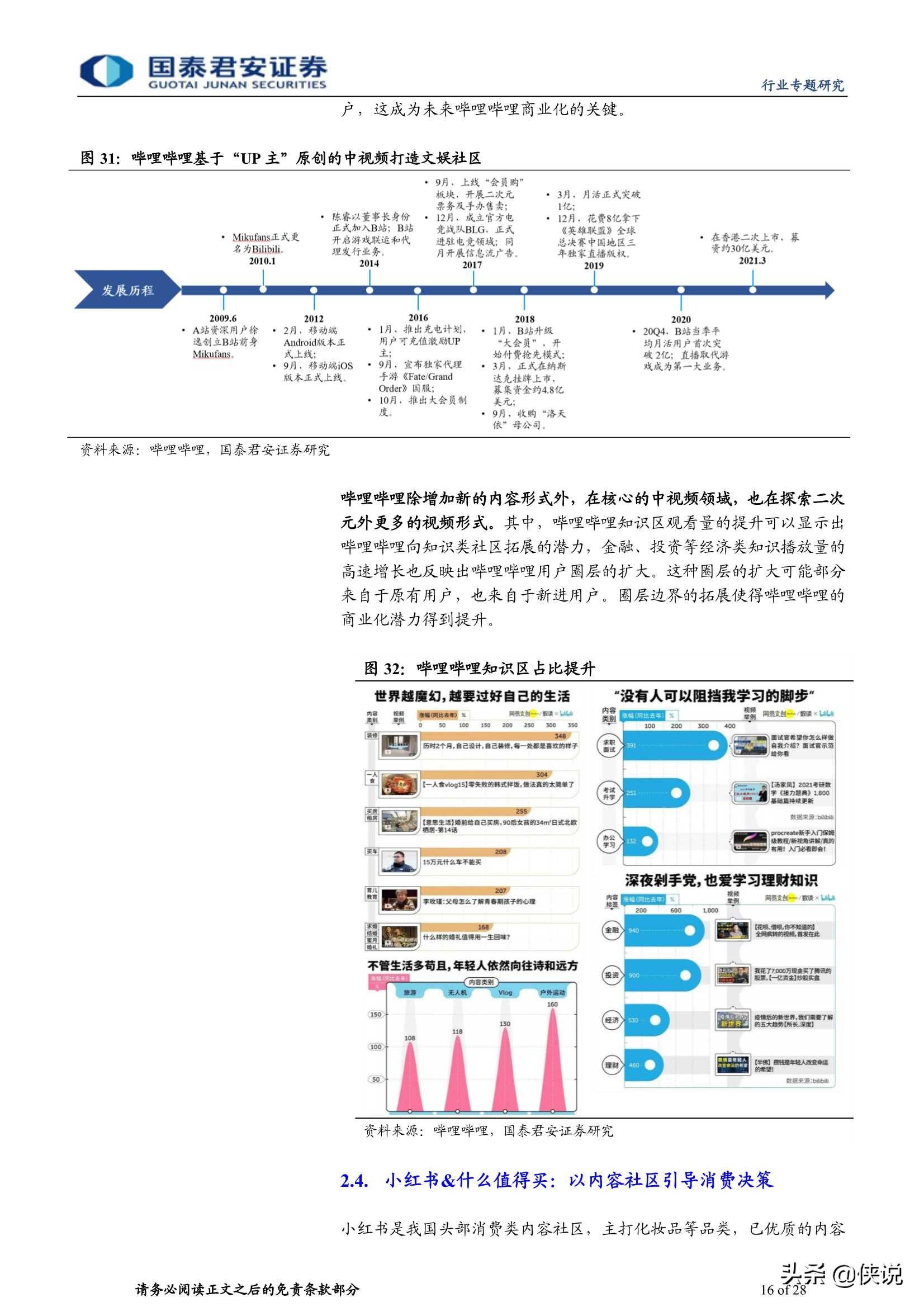 新澳免费资料网站大全056期 13-19-42-27-06-16T：35,新澳免费资料网站大全第056期，探索与发现，13-19-42-27-06-16T与你的独特缘分